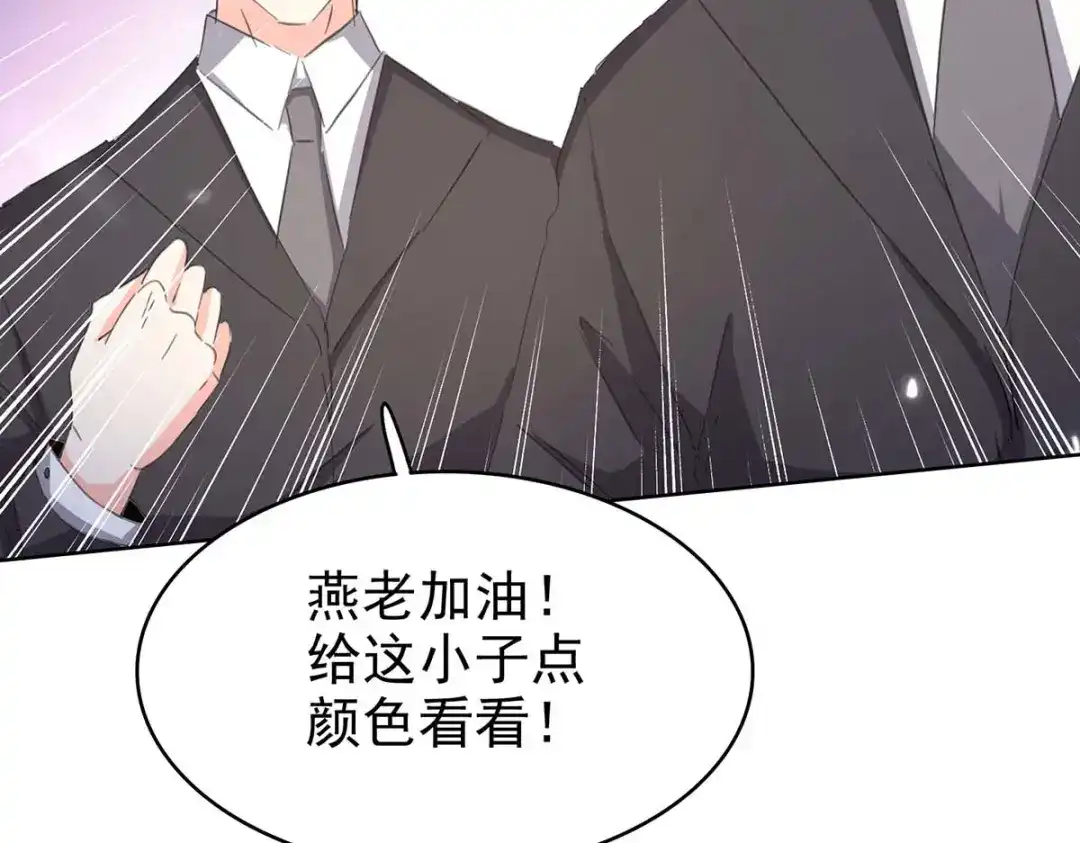 神级透视 第163话 这就滚 第32页