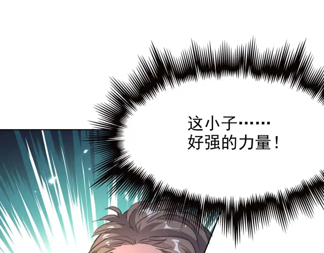 神级透视 第163话 这就滚 第1页