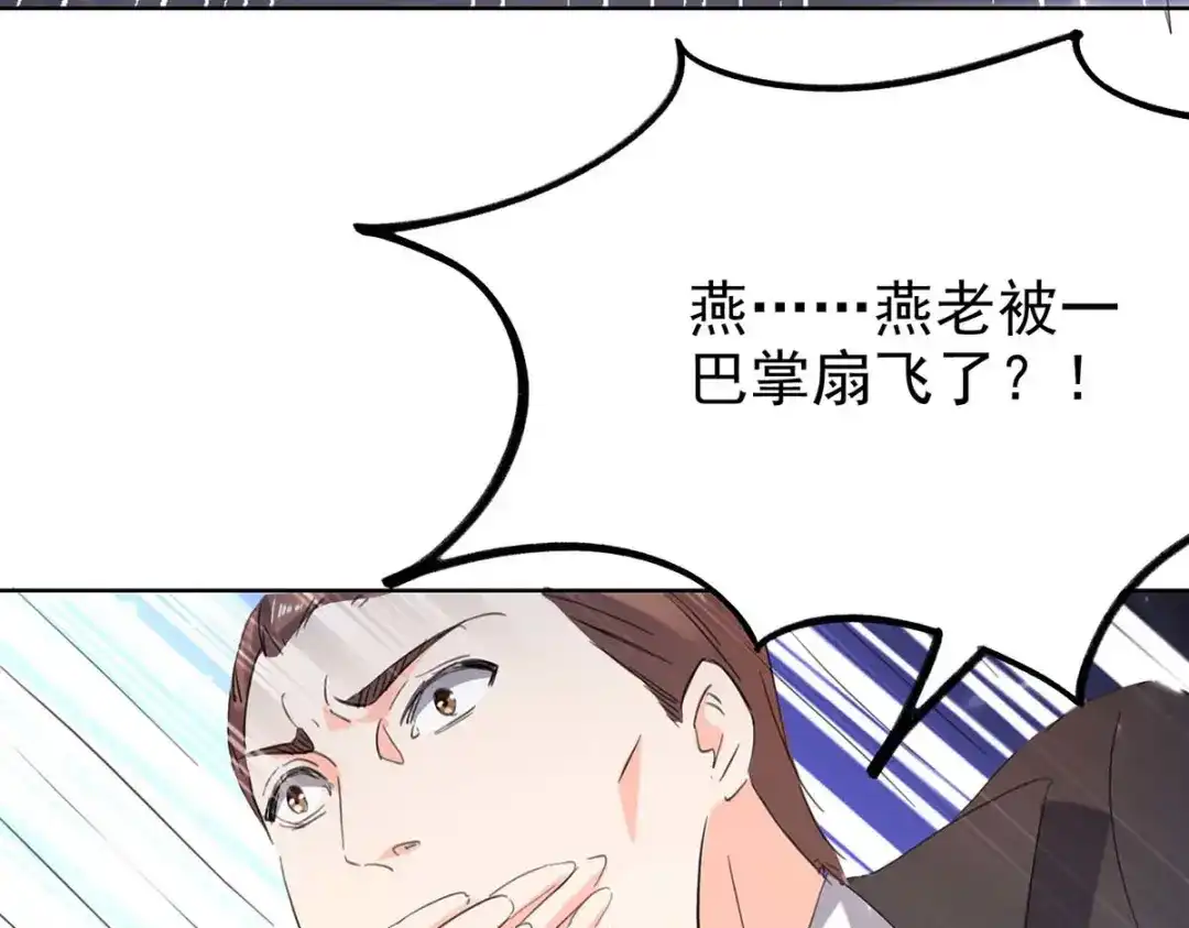 神级透视 第163话 这就滚 第44页