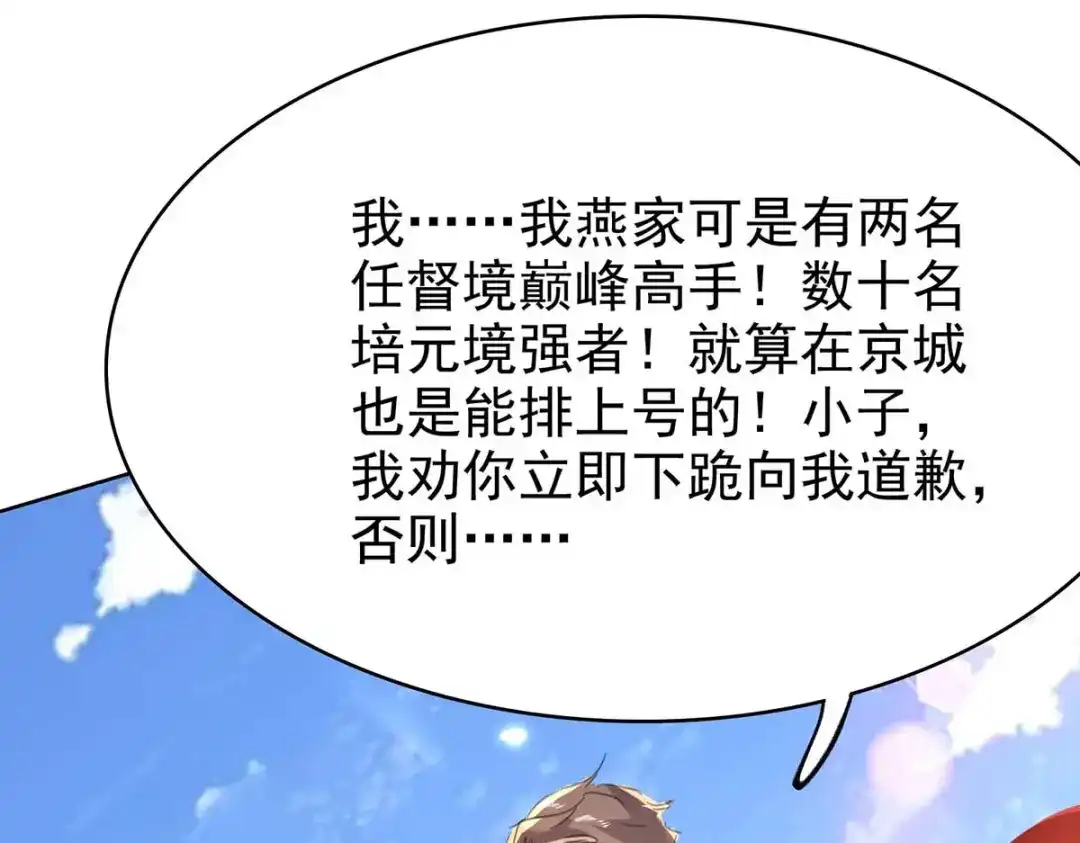 神级透视 第163话 这就滚 第56页