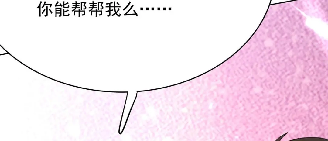 神级透视 第163话 这就滚 第15页