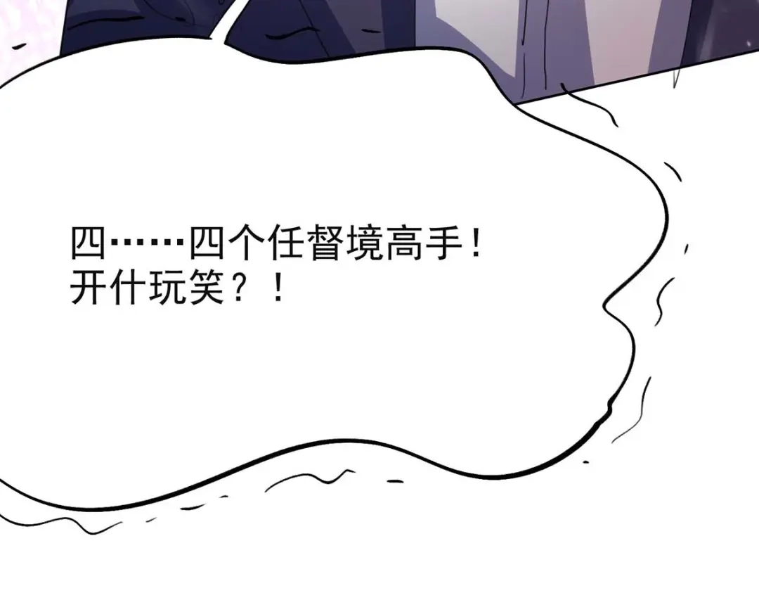 神级透视 第163话 这就滚 第68页