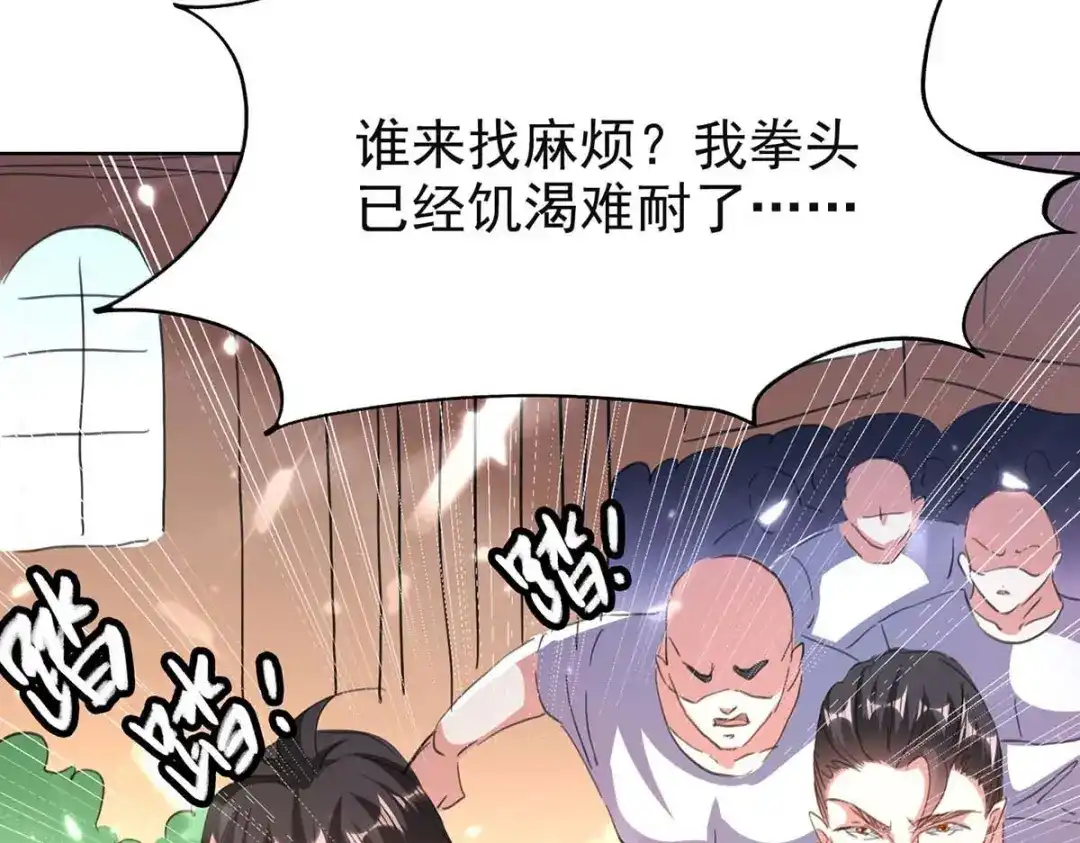 神级透视 第163话 这就滚 第74页