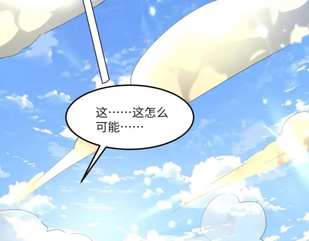 神级透视 第163话 这就滚 第99页