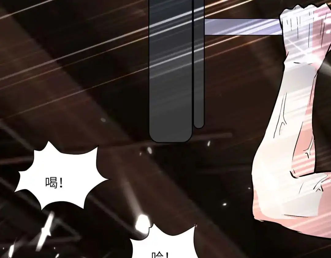 神级透视 第164话 安全局 第69页