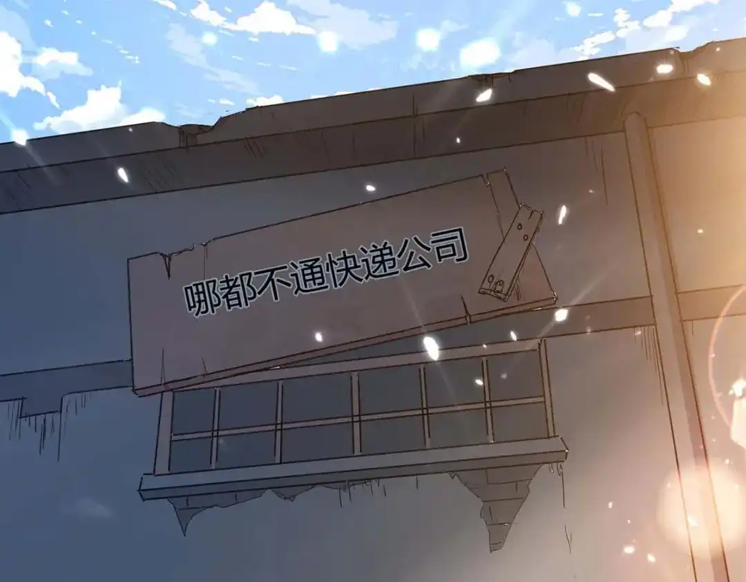 神级透视 第164话 安全局 第38页