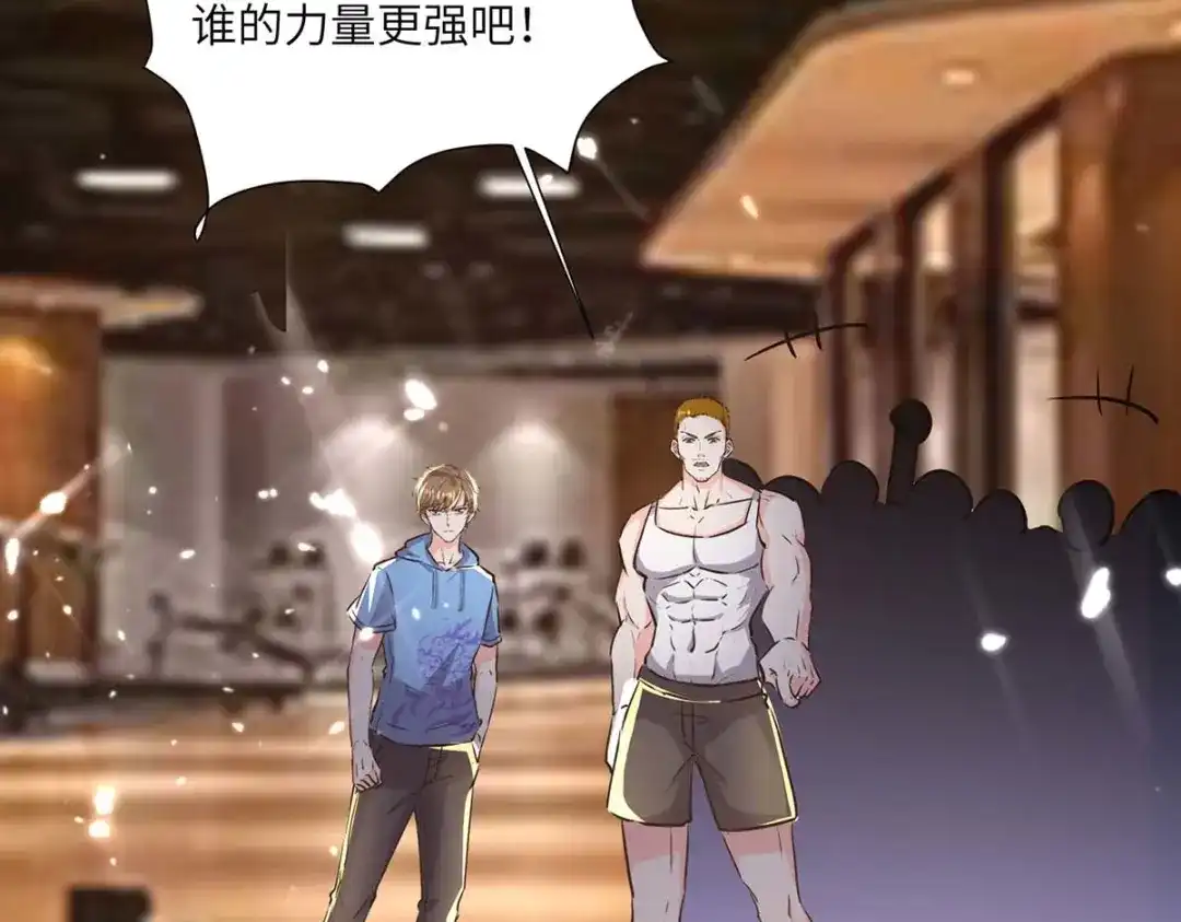 神级透视 第164话 安全局 第103页