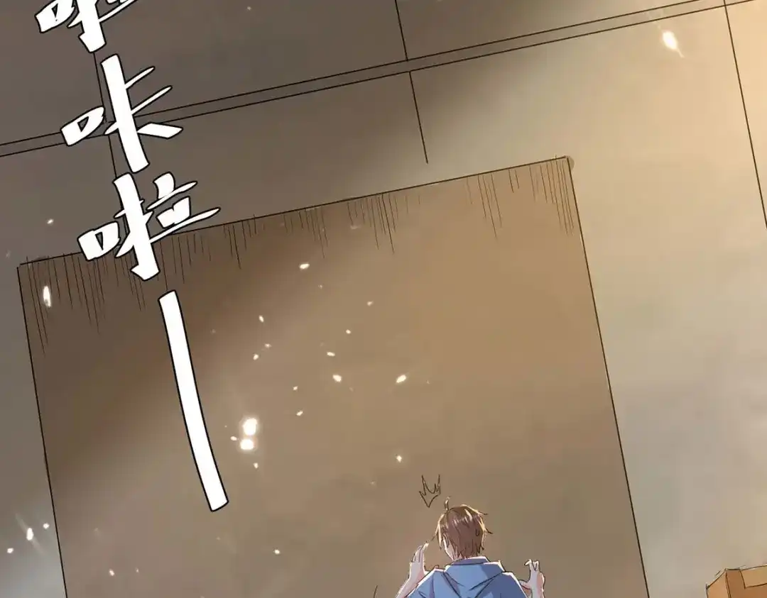 神级透视 第164话 安全局 第50页