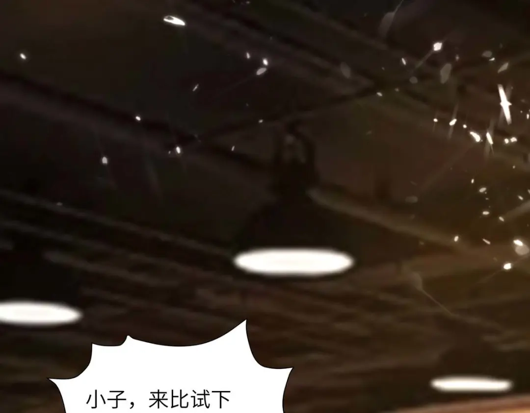 神级透视 第164话 安全局 第102页
