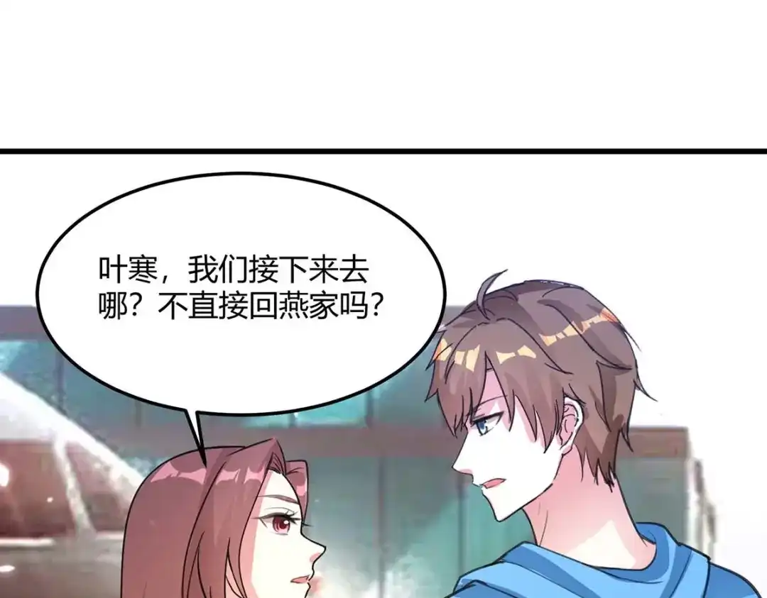 神级透视 第164话 安全局 第21页