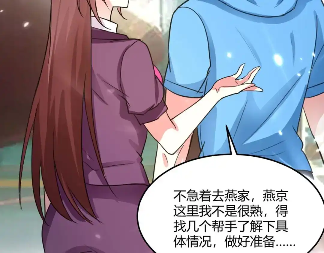 神级透视 第164话 安全局 第22页
