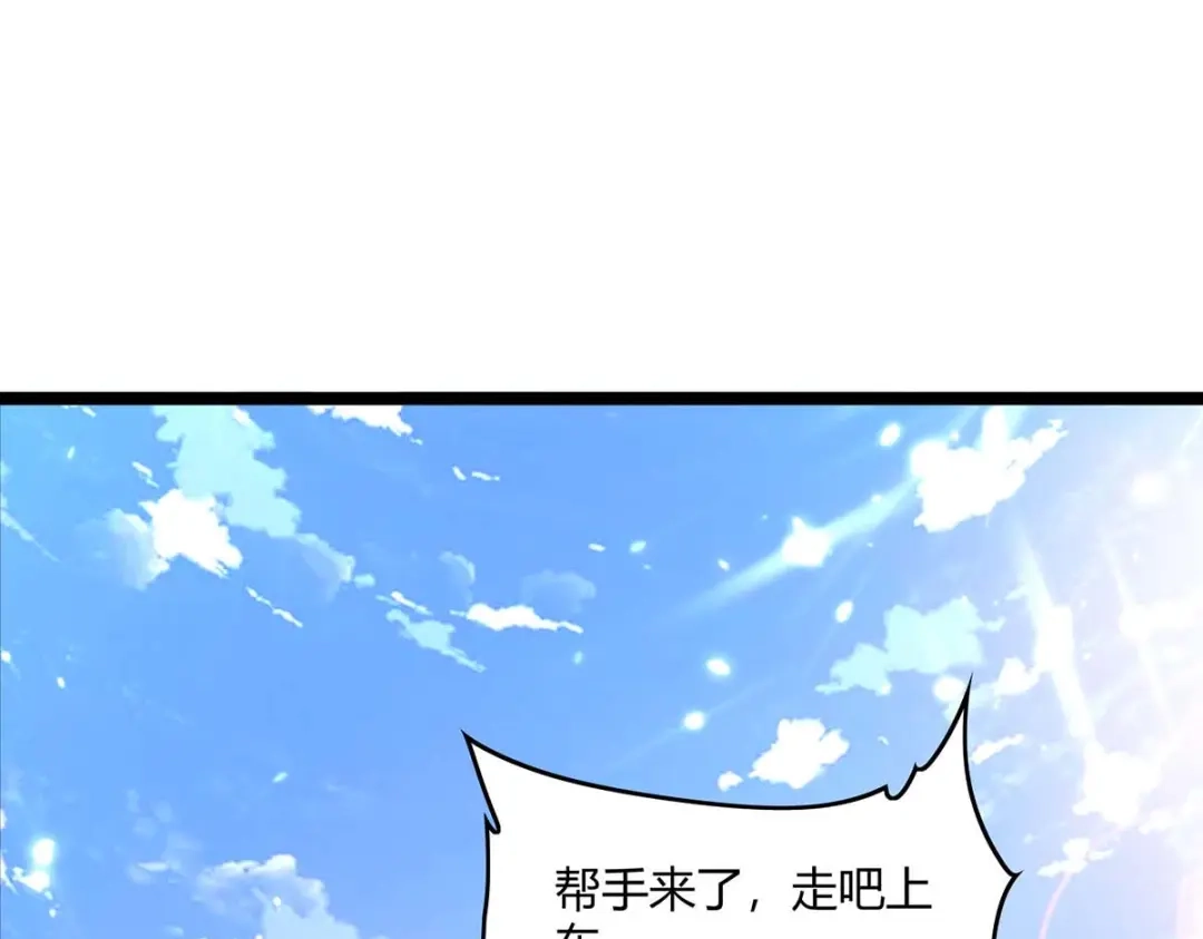 神级透视 第164话 安全局 第31页