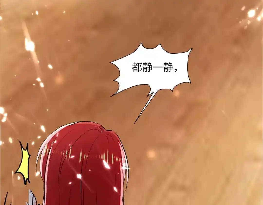 神级透视 第164话 安全局 第73页