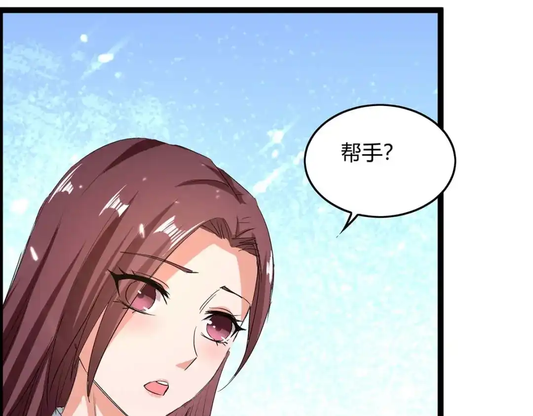 神级透视 第164话 安全局 第25页