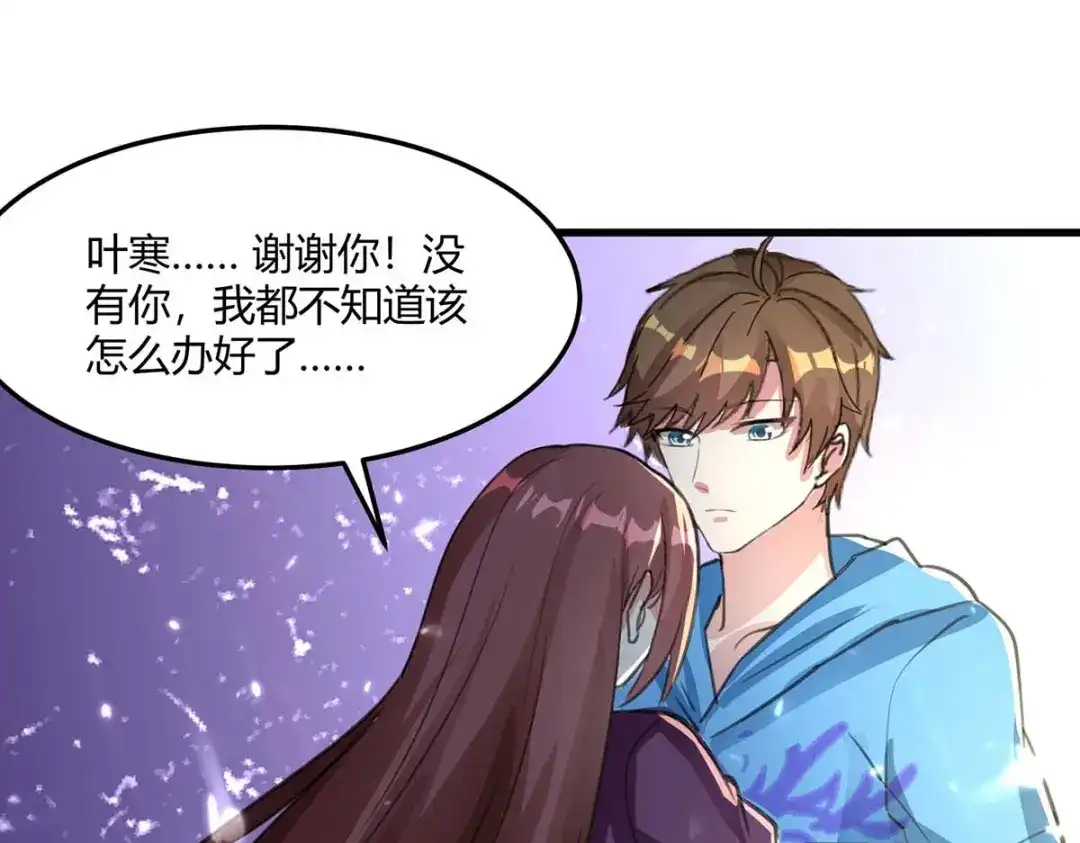 神级透视 第164话 安全局 第11页