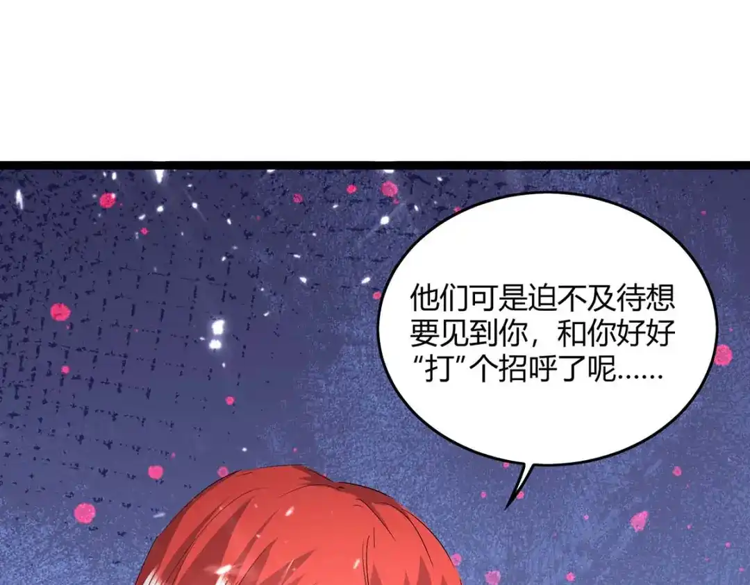 神级透视 第164话 安全局 第65页