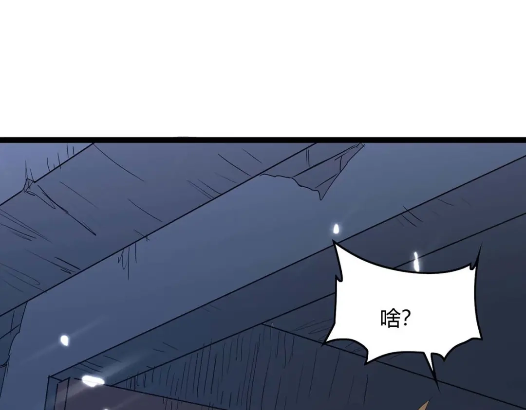 神级透视 第164话 安全局 第41页