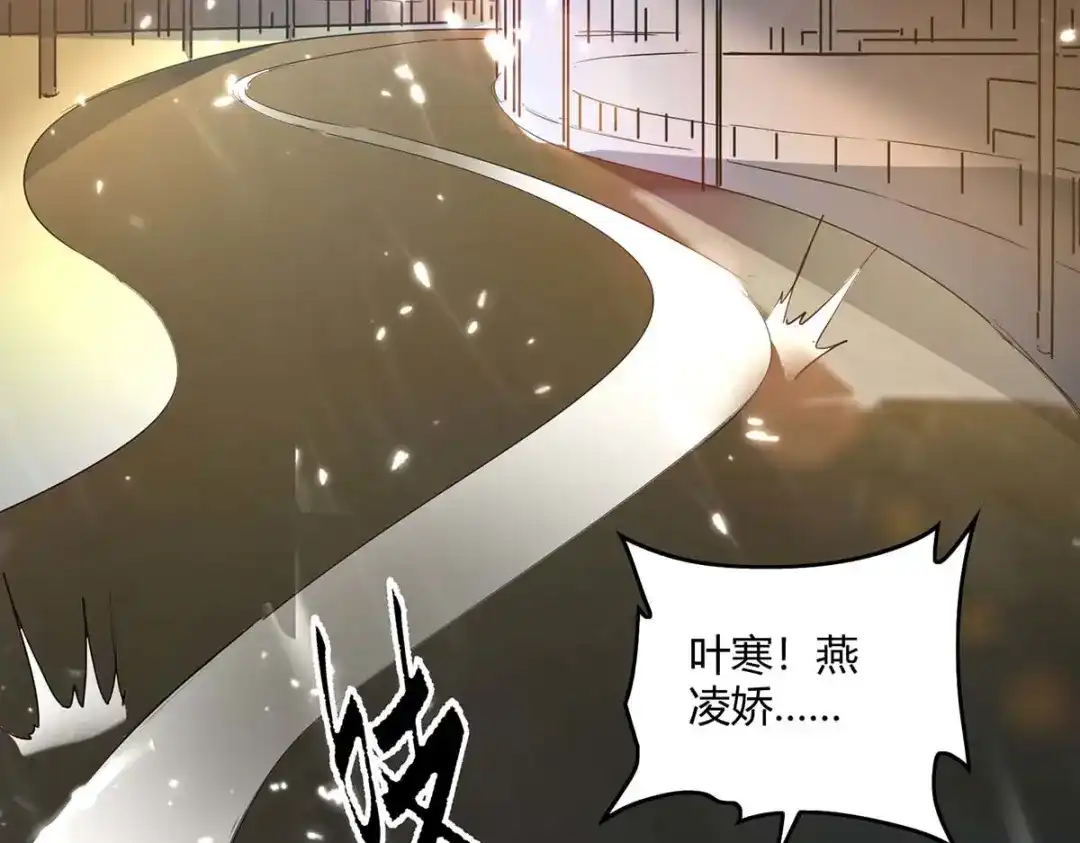 神级透视 第164话 安全局 第28页