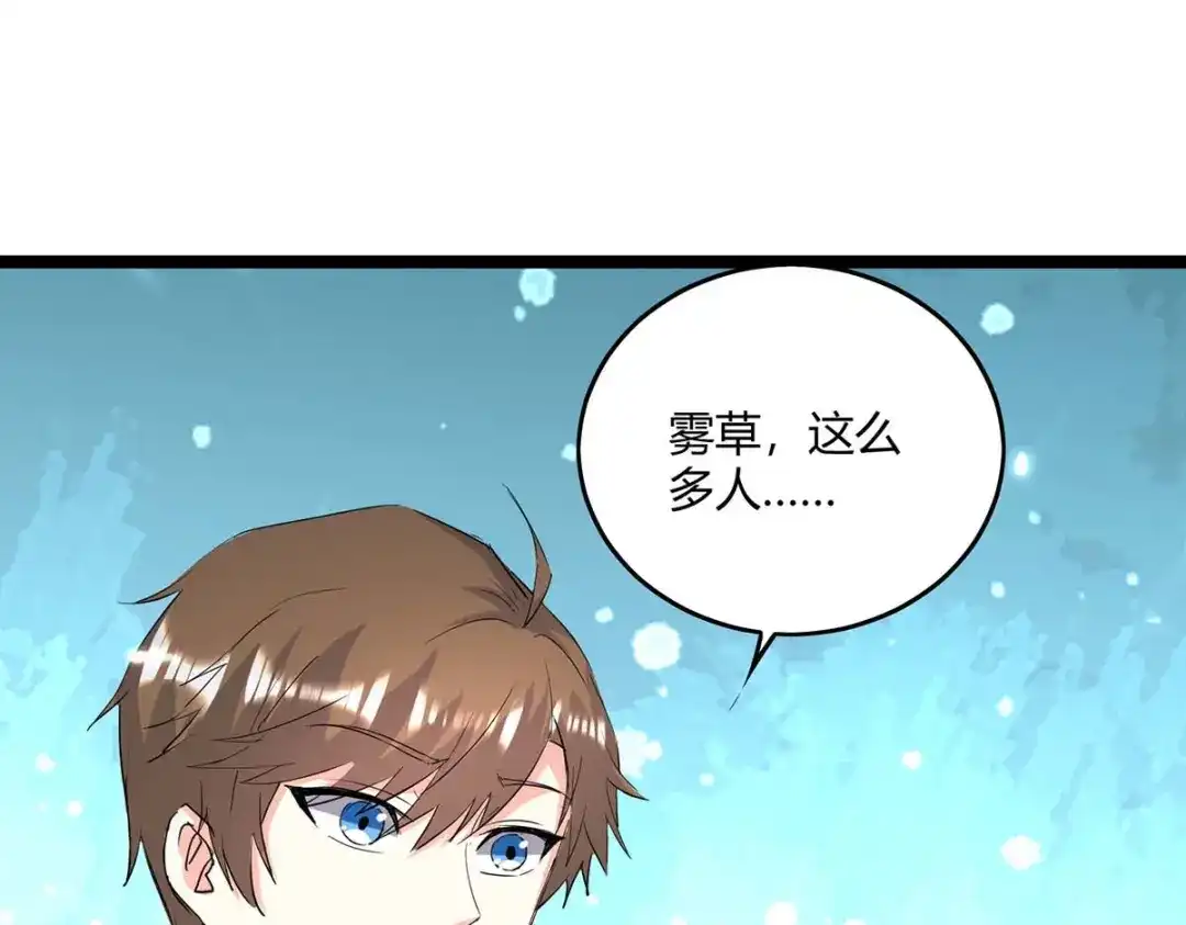 神级透视 第164话 安全局 第58页