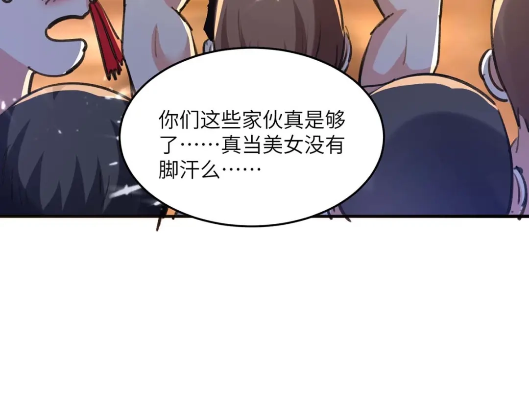 神级透视 第165话 霸王花加油 第101页