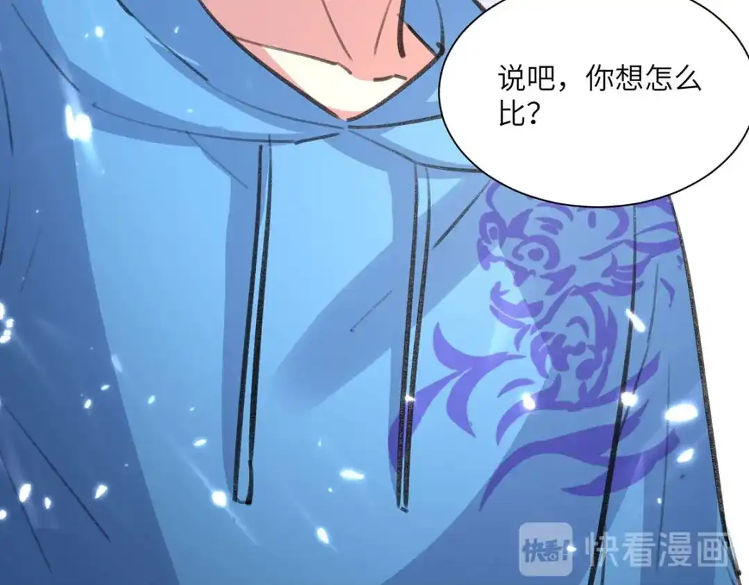 神级透视 第165话 霸王花加油 第82页