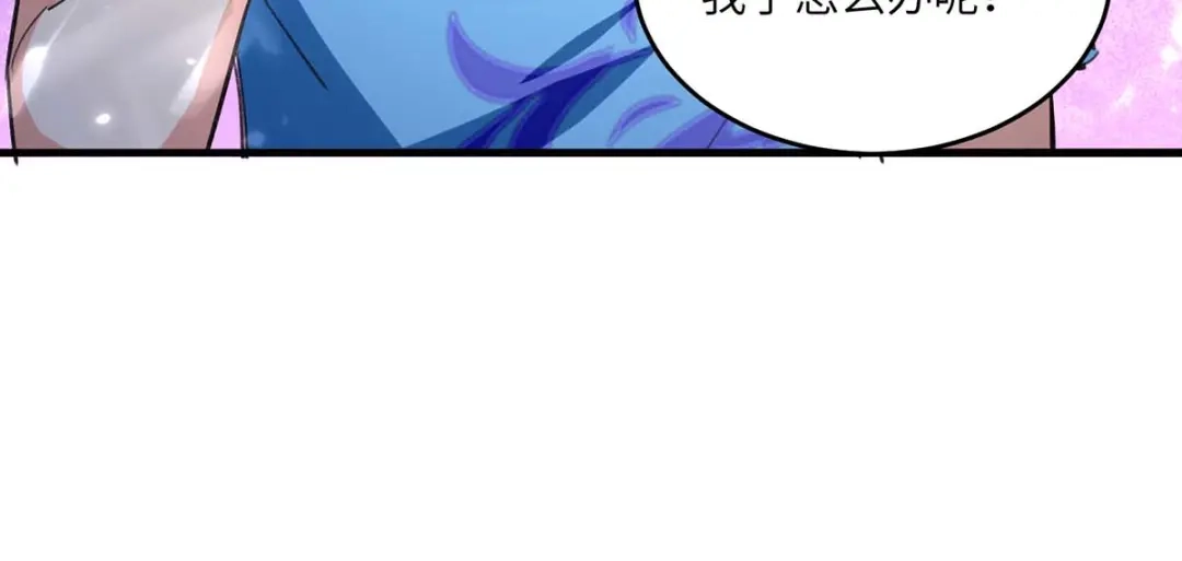 神级透视 第165话 霸王花加油 第92页