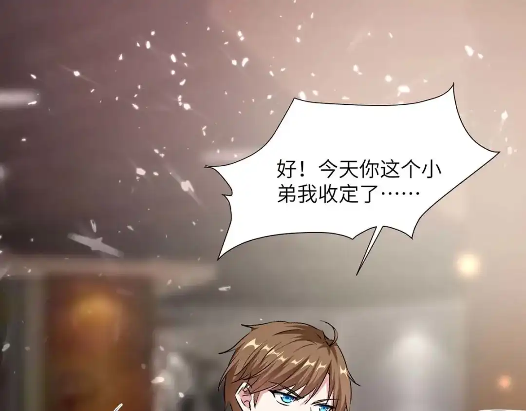 神级透视 第165话 霸王花加油 第19页