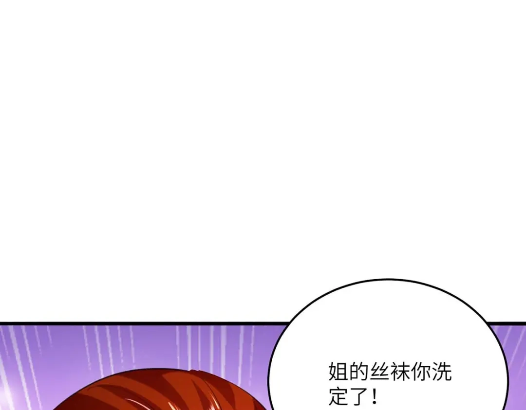 神级透视 第165话 霸王花加油 第110页