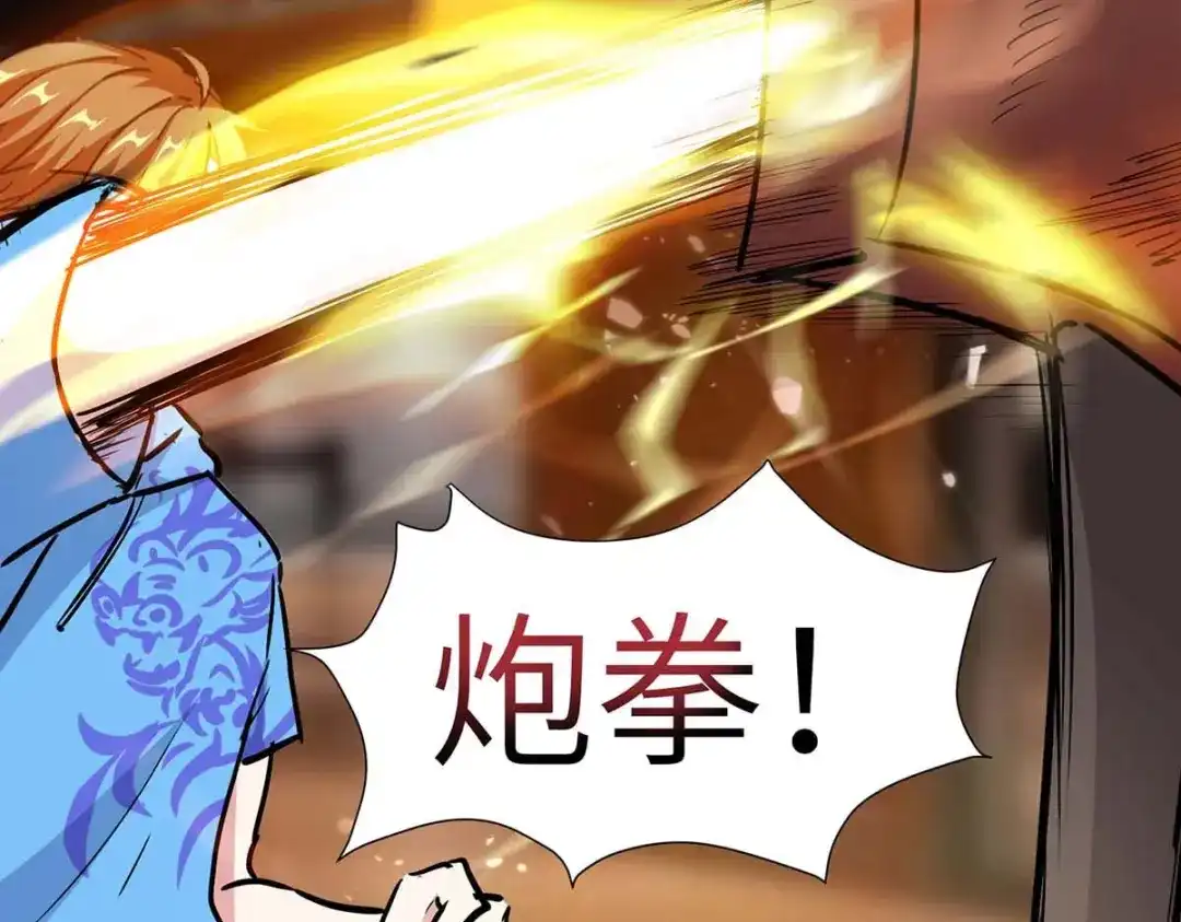 神级透视 第165话 霸王花加油 第24页