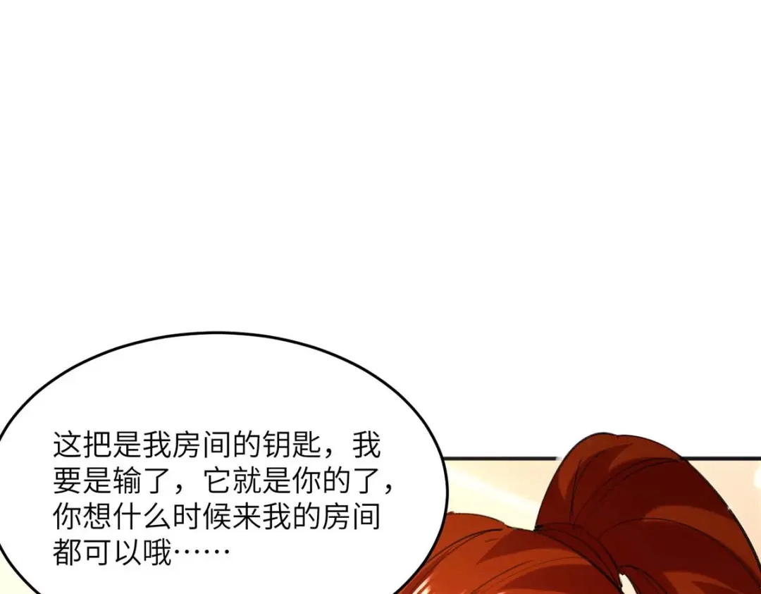 神级透视 第165话 霸王花加油 第93页