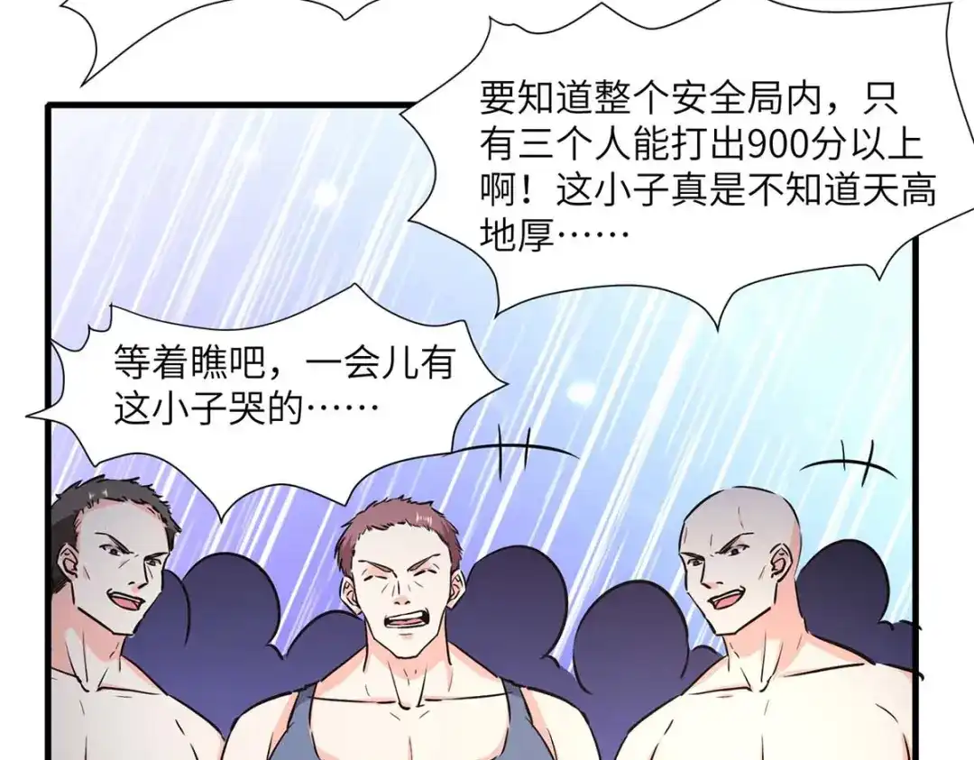 神级透视 第165话 霸王花加油 第12页