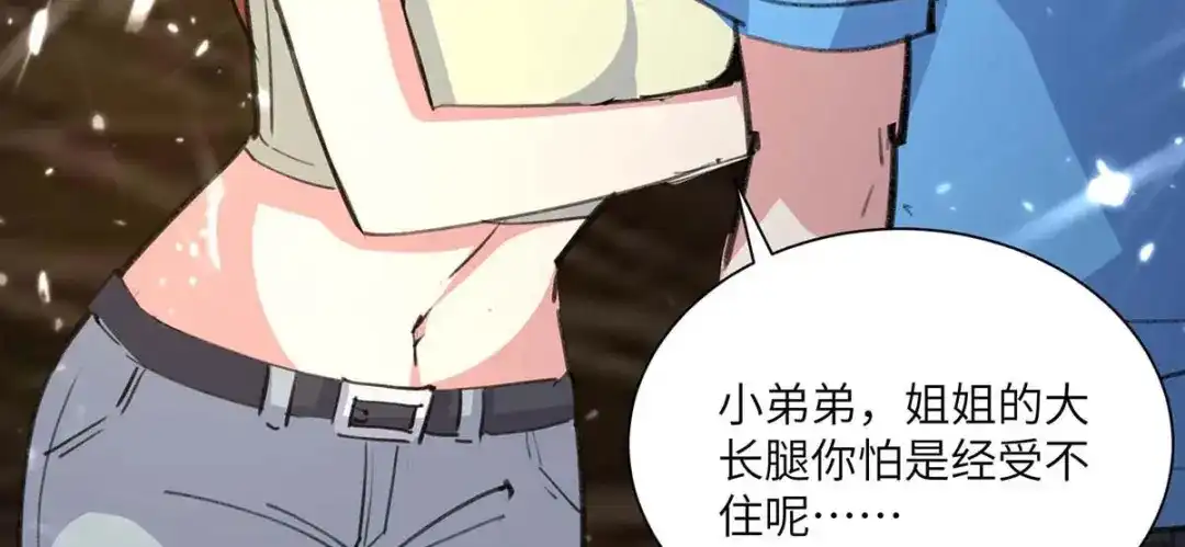 神级透视 第165话 霸王花加油 第76页