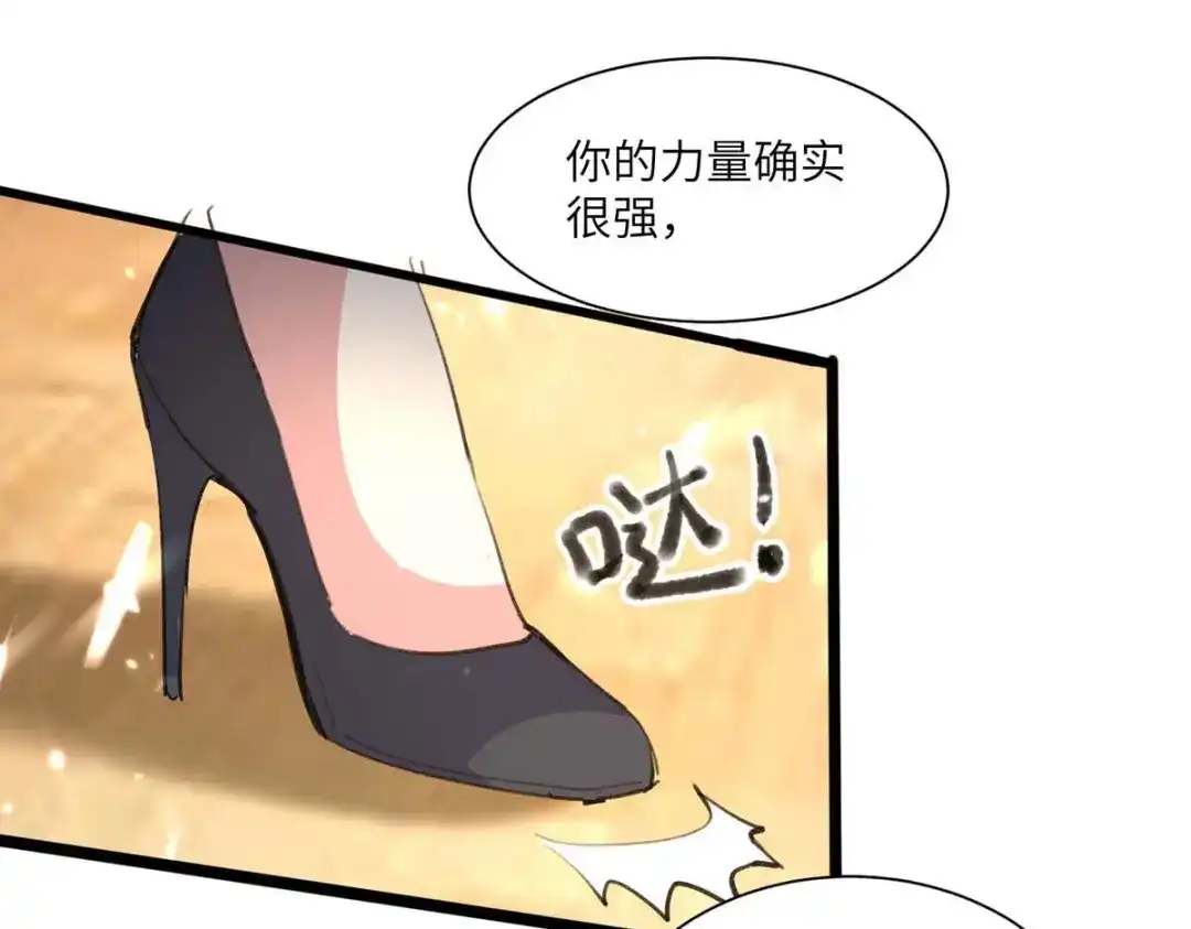 神级透视 第165话 霸王花加油 第61页