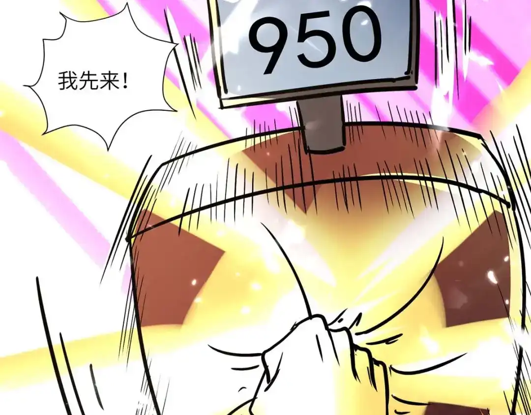 神级透视 第165话 霸王花加油 第2页