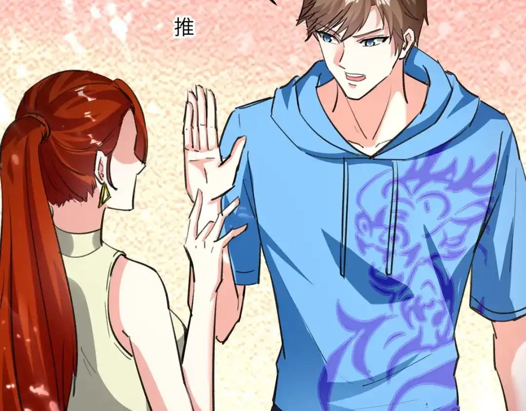 神级透视 第165话 霸王花加油 第104页