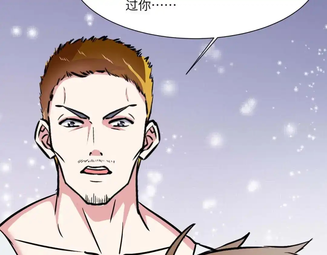 神级透视 第165话 霸王花加油 第39页
