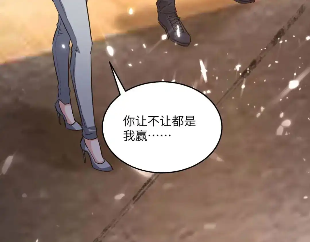 神级透视 第165话 霸王花加油 第108页