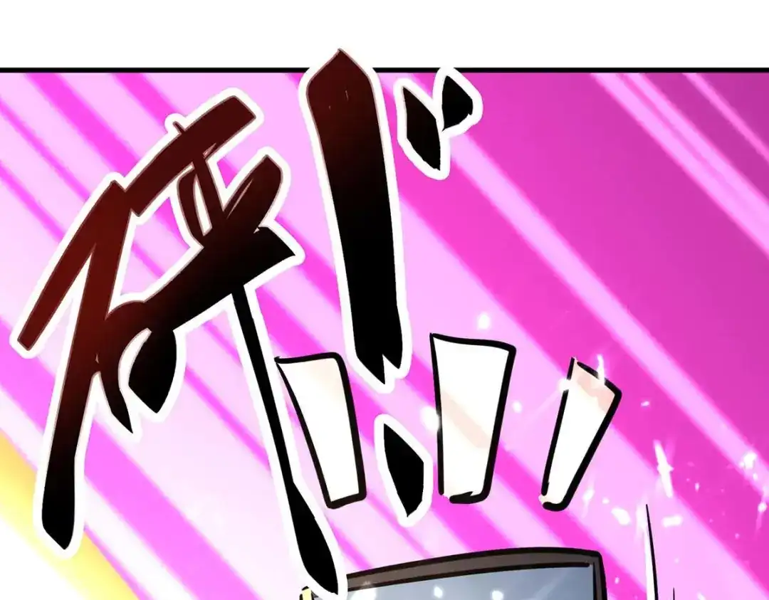 神级透视 第165话 霸王花加油 第1页