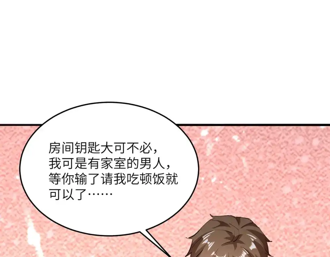 神级透视 第165话 霸王花加油 第103页