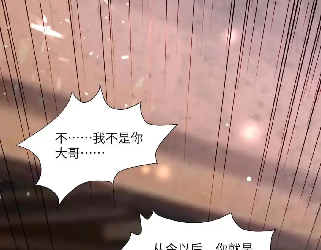 神级透视 第165话 霸王花加油 第44页