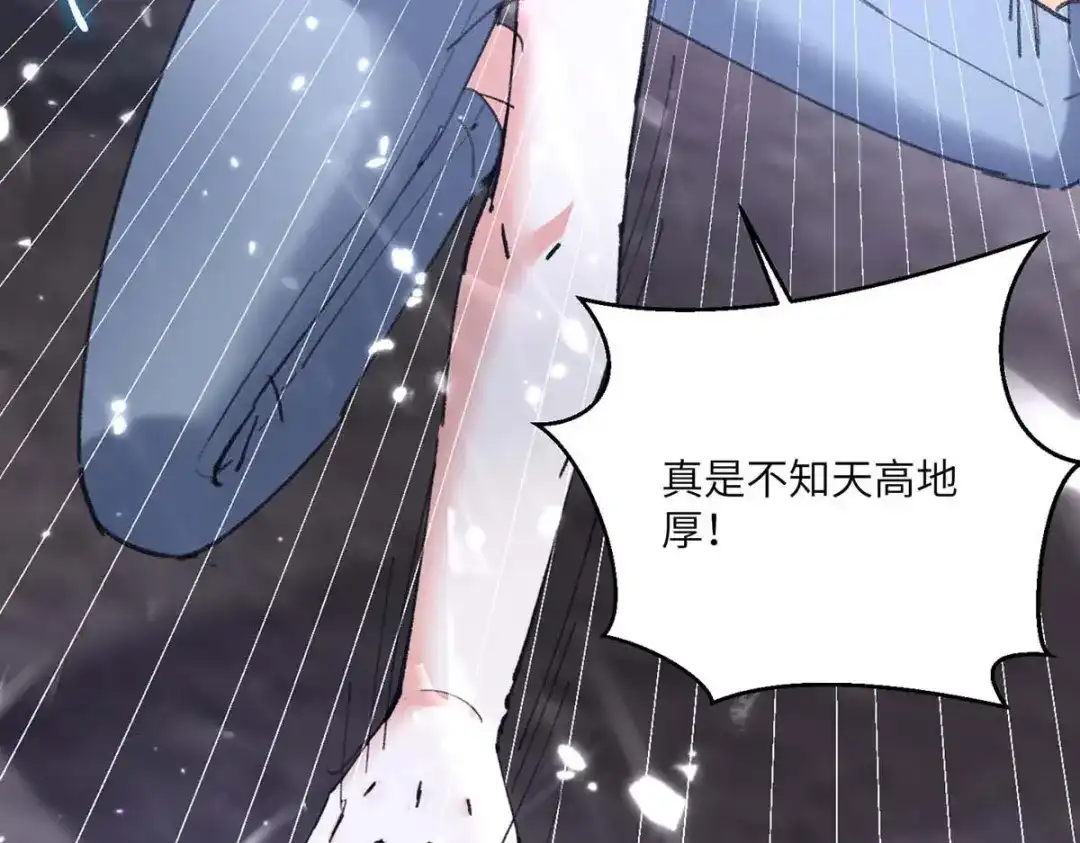 神级透视 第166话 不算男人 第18页