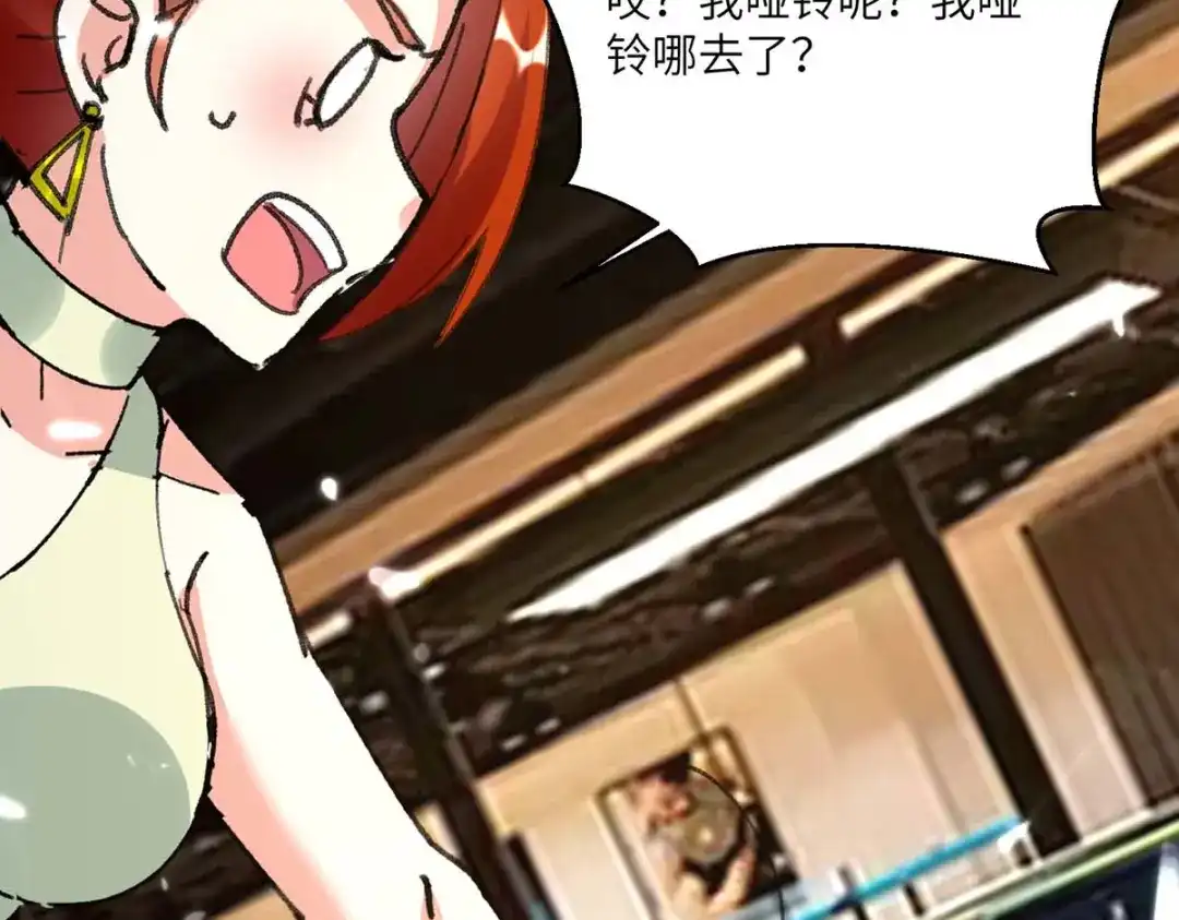 神级透视 第166话 不算男人 第27页