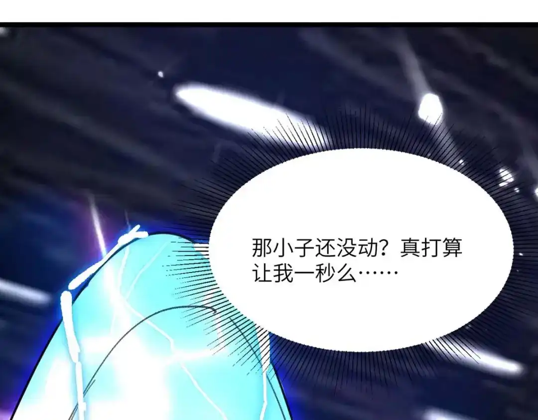 神级透视 第166话 不算男人 第15页
