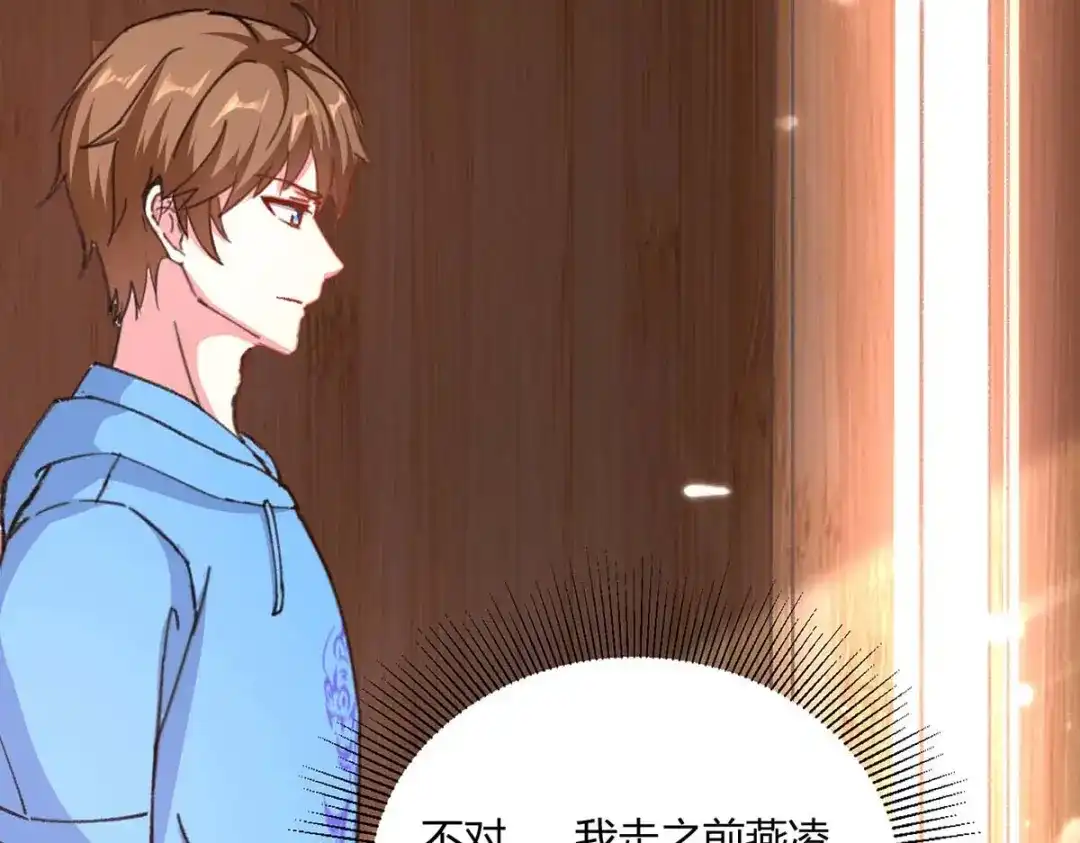 神级透视 第166话 不算男人 第90页