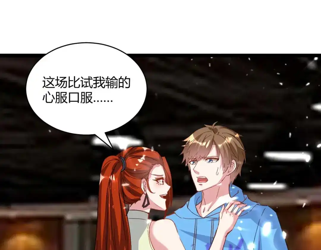 神级透视 第166话 不算男人 第67页