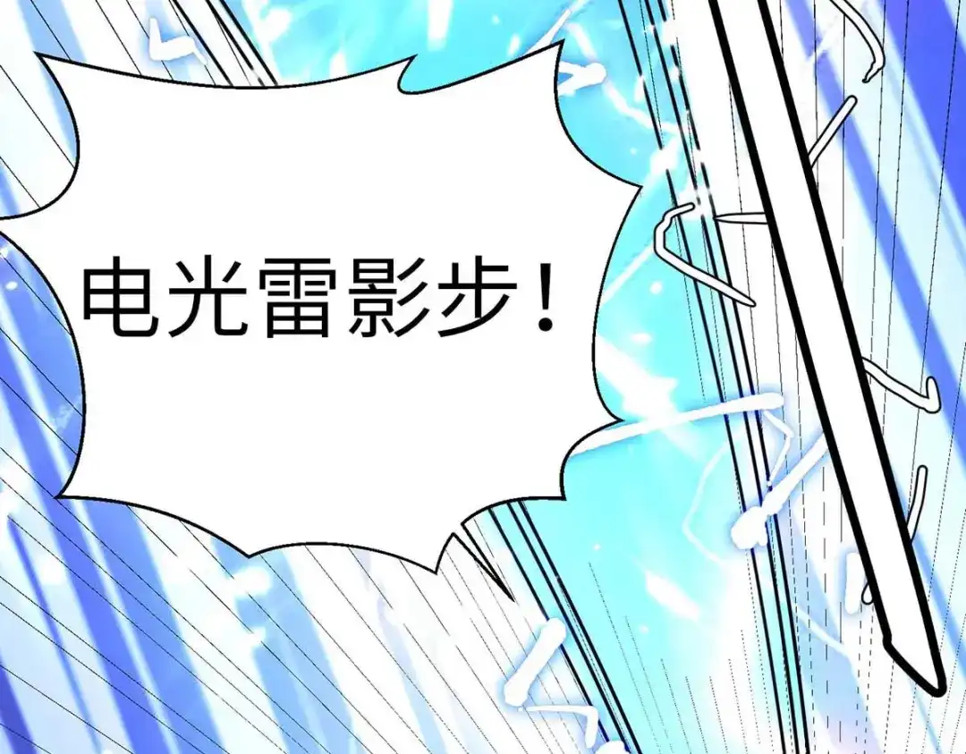 神级透视 第166话 不算男人 第11页