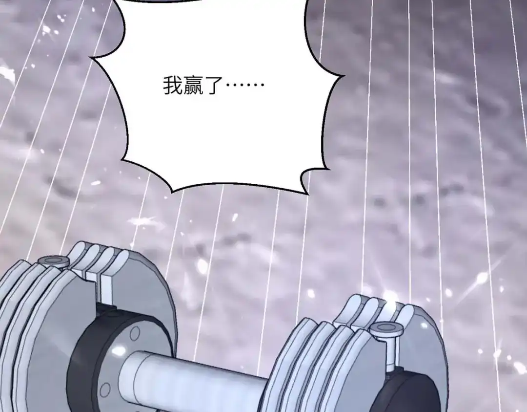 神级透视 第166话 不算男人 第20页