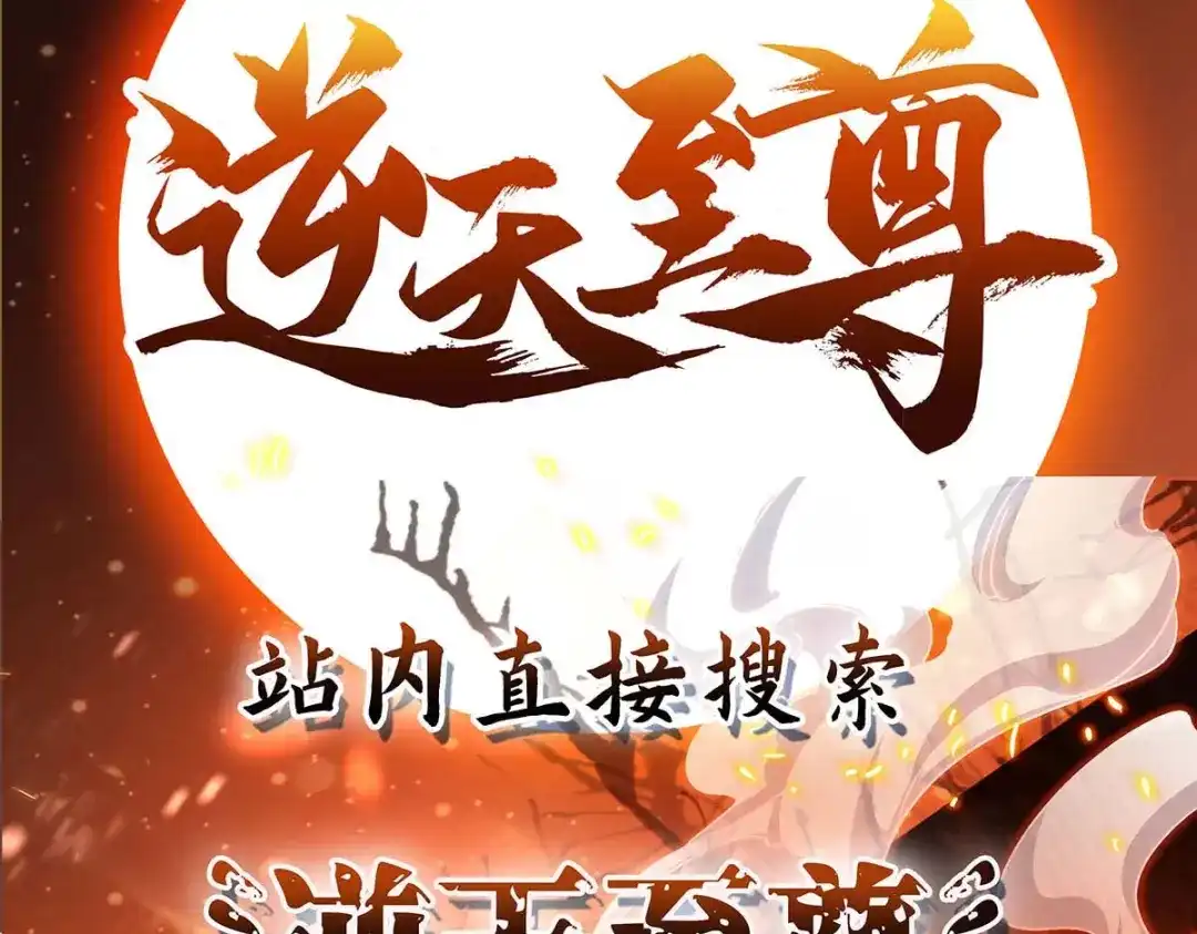 神级透视 第166话 不算男人 第100页