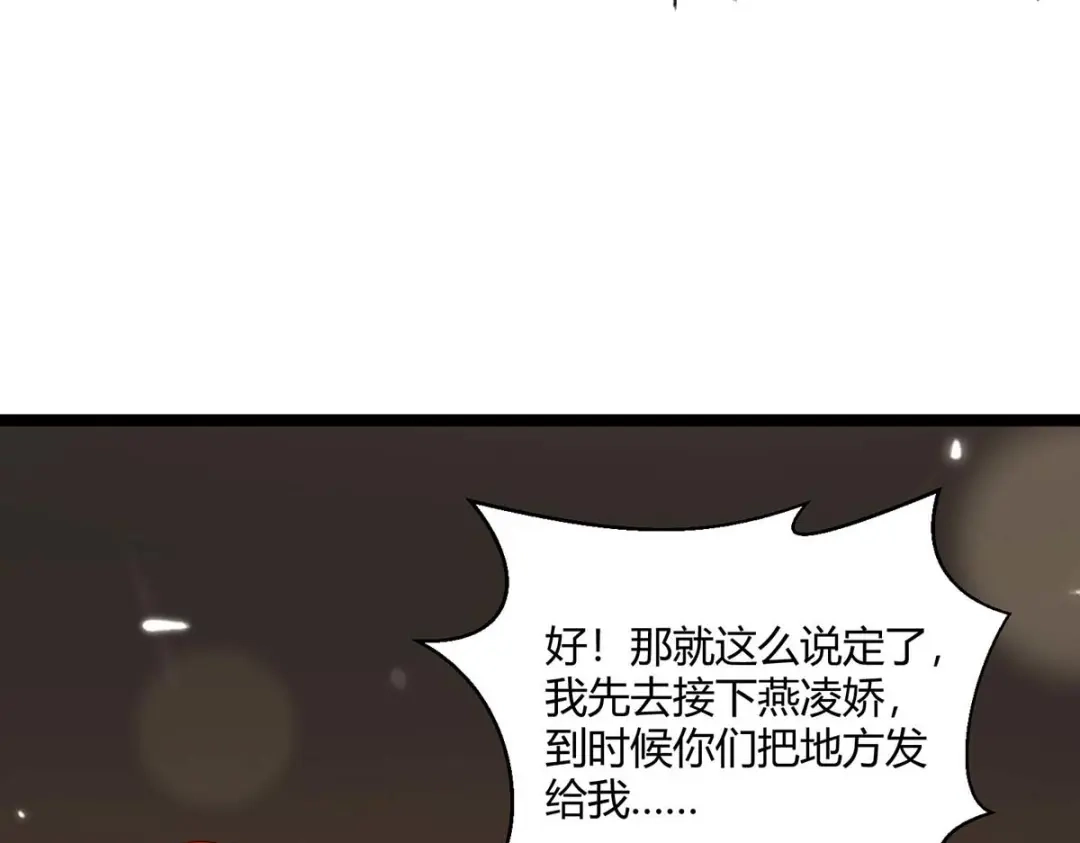 神级透视 第166话 不算男人 第79页