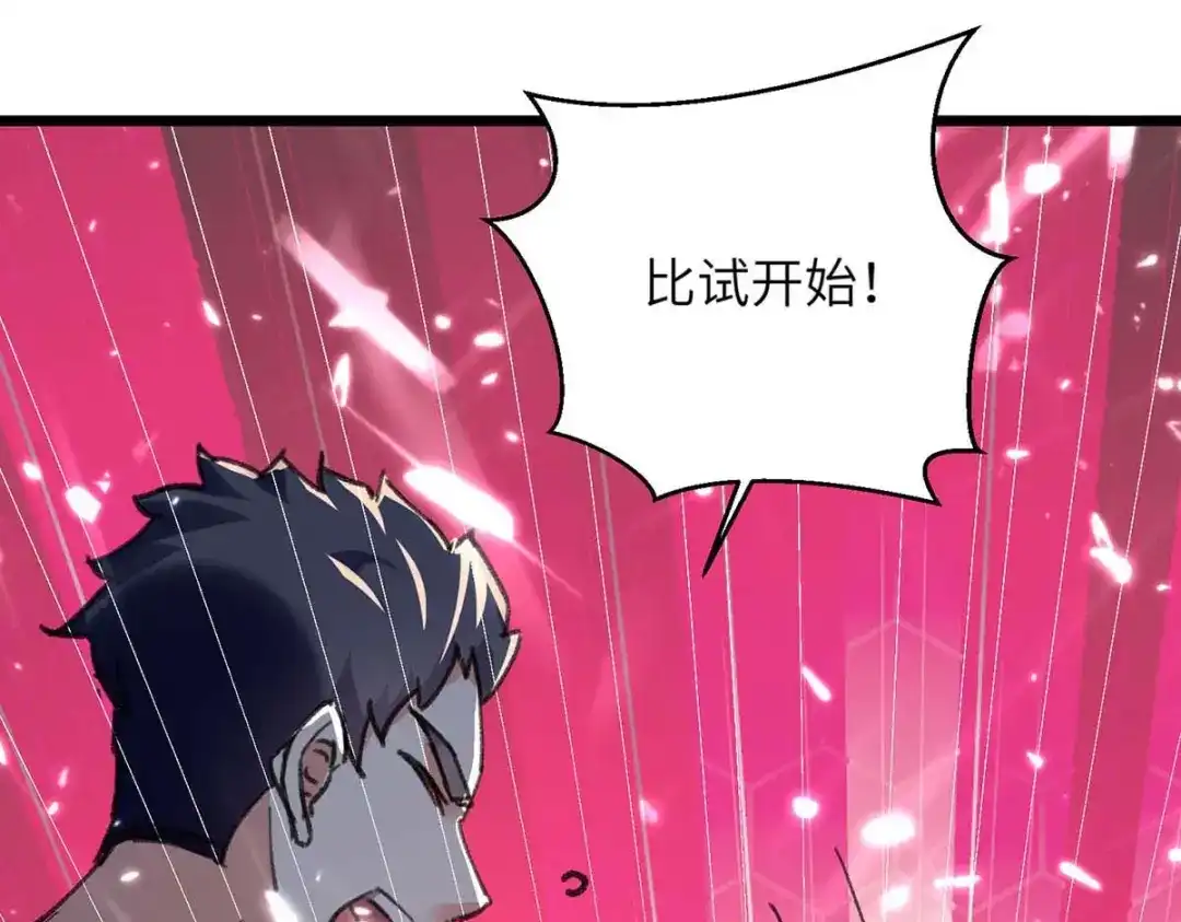 神级透视 第166话 不算男人 第4页